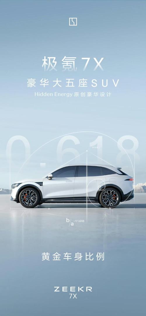 广州313雪佛兰的品牌故事与传播，极氪X紧凑型SUV的时尚与科技